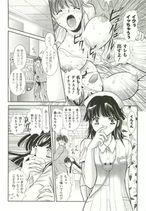 Page 42 of Anata ga Miteiru. - preview thumbnail