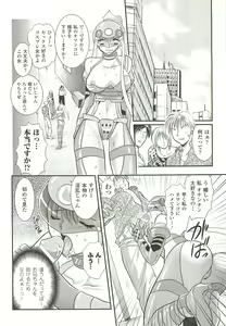Page 74 of Anata ga Miteiru. - preview thumbnail