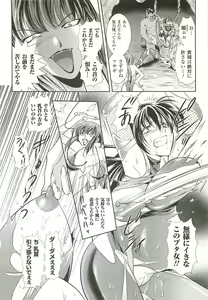 Page 82 of Anata ga Miteiru. - preview thumbnail