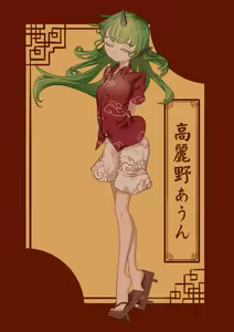 Page 101 of 夜里一抹紫 - preview thumbnail