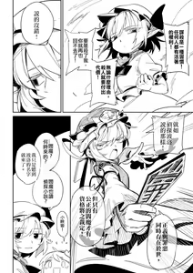 Page 330 of 夜里一抹紫 - preview thumbnail