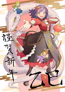 Page 363 of 夜里一抹紫 - preview thumbnail