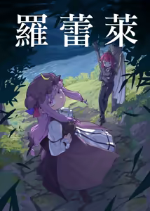 Page 378 of 夜里一抹紫 - preview thumbnail