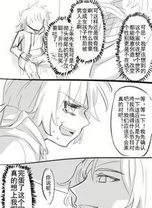 Page 58 of 夜里一抹紫 - preview thumbnail