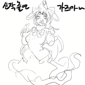 Page 219 of Nyong_Nyong - preview thumbnail
