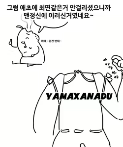 Page 523 of Nyong_Nyong - preview thumbnail