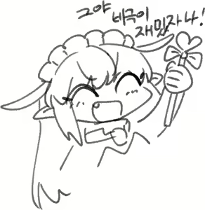 Page 835 of Nyong_Nyong - preview thumbnail
