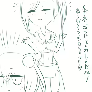 Page 249 of 自由人 - preview thumbnail