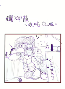 Page 186 of 千本月 - preview thumbnail