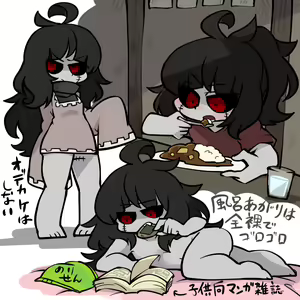 Page 113 of Zombie Miso / 首塚醤油 - preview thumbnail