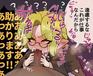 Page 254 of Zombie Miso / 首塚醤油 - preview thumbnail