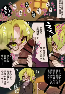 Page 263 of Zombie Miso / 首塚醤油 - preview thumbnail
