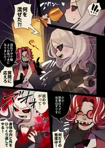 Page 346 of Zombie Miso / 首塚醤油 - preview thumbnail
