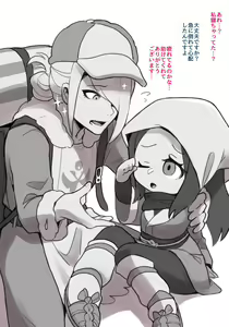 Page 364 of Zombie Miso / 首塚醤油 - preview thumbnail