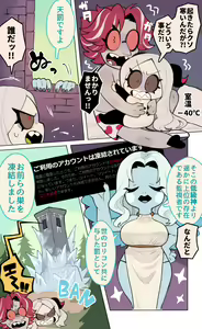 Page 465 of Zombie Miso / 首塚醤油 - preview thumbnail