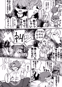 Page 60 of Zombie Miso / 首塚醤油 - preview thumbnail