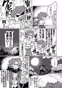 Page 61 of Zombie Miso / 首塚醤油 - preview thumbnail