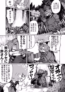 Page 67 of Zombie Miso / 首塚醤油 - preview thumbnail
