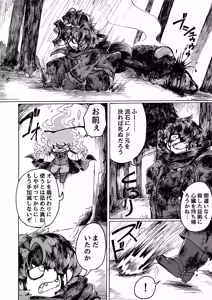 Page 74 of Zombie Miso / 首塚醤油 - preview thumbnail