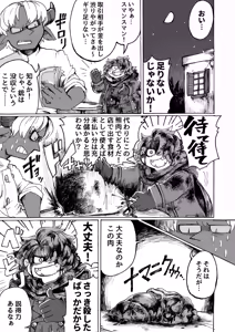 Page 77 of Zombie Miso / 首塚醤油 - preview thumbnail