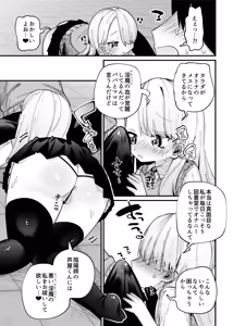 Page 169 of Guts Shihan - preview thumbnail