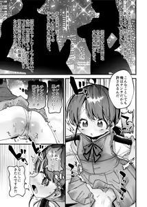 Page 189 of Guts Shihan - preview thumbnail