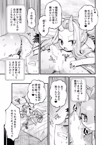 Page 205 of Guts Shihan - preview thumbnail