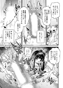 Page 214 of Guts Shihan - preview thumbnail