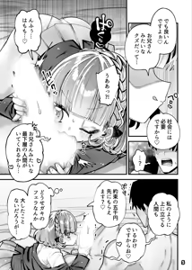 Page 223 of Guts Shihan - preview thumbnail