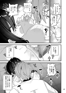 Page 235 of Guts Shihan - preview thumbnail