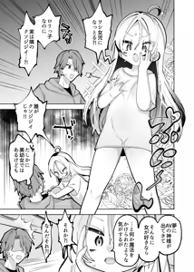 Page 261 of Guts Shihan - preview thumbnail