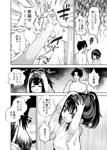 Page 276 of Guts Shihan - preview thumbnail