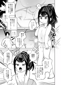 Page 277 of Guts Shihan - preview thumbnail