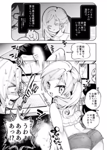 Page 285 of Guts Shihan - preview thumbnail