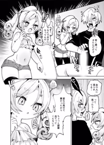 Page 286 of Guts Shihan - preview thumbnail