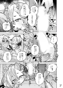Page 304 of Guts Shihan - preview thumbnail