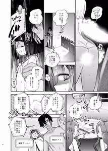Page 312 of Guts Shihan - preview thumbnail