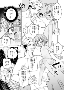 Page 372 of Guts Shihan - preview thumbnail