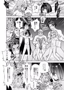 Page 377 of Guts Shihan - preview thumbnail