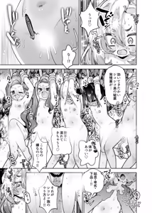 Page 380 of Guts Shihan - preview thumbnail