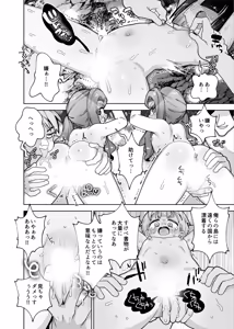 Page 381 of Guts Shihan - preview thumbnail