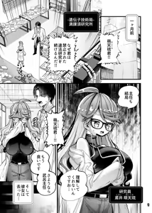 Page 390 of Guts Shihan - preview thumbnail