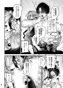 Page 395 of Guts Shihan - preview thumbnail
