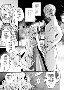 Page 420 of Guts Shihan - preview thumbnail