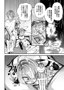 Page 430 of Guts Shihan - preview thumbnail