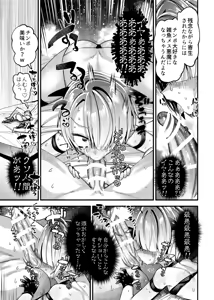 Page 431 of Guts Shihan - preview thumbnail