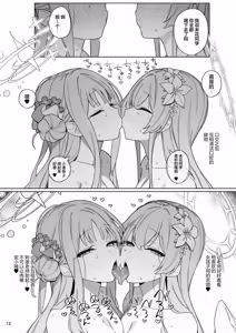 Page 12 of Kiyoku Seikototeki na Kyouryokukankei - A Purely Sexual Partnership | 纯洁肉体上的合作关系 - preview thumbnail