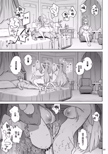 Page 23 of Kiyoku Seikototeki na Kyouryokukankei - A Purely Sexual Partnership | 纯洁肉体上的合作关系 - preview thumbnail