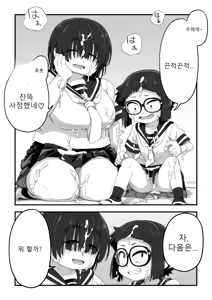 Page 103 of 나는 만연 전속 누드모델 3-2 - preview thumbnail