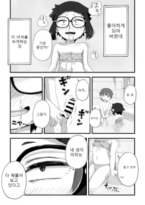 Page 46 of 나는 만연 전속 누드모델 3-2 - preview thumbnail